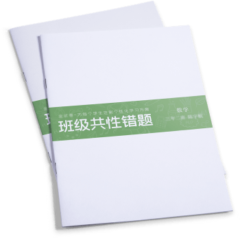 教師試卷講評(píng)報(bào)告