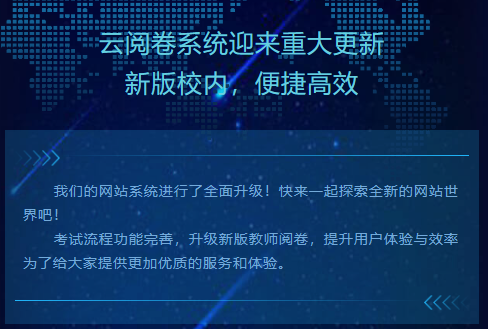 新版校內(nèi)，便捷高效